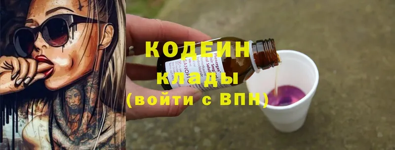 Кодеин напиток Lean (лин)  где продают наркотики  Искитим 