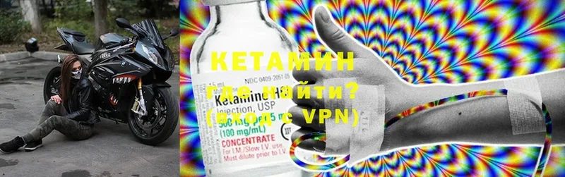 мориарти формула  Искитим  Кетамин ketamine 